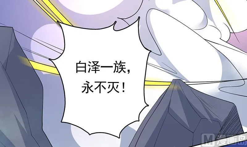 第164话 穷奇强势杀来 第40页