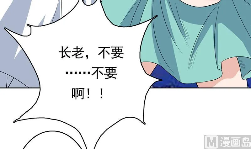 第164话 穷奇强势杀来 第43页