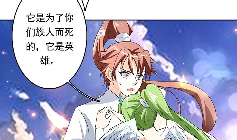 第164话 穷奇强势杀来 第44页
