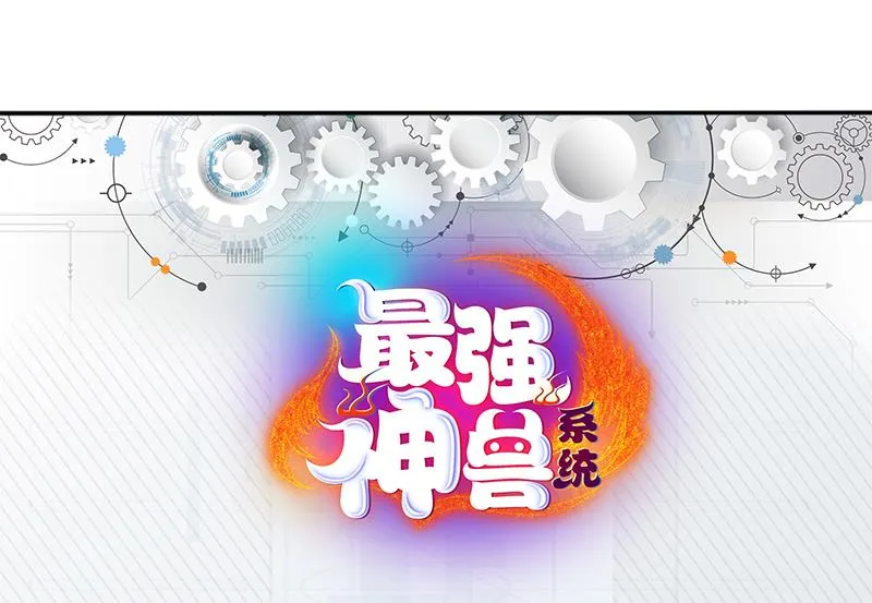 第164话 穷奇强势杀来 第50页
