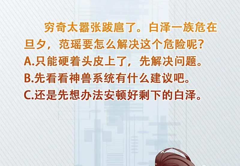 第164话 穷奇强势杀来 第51页