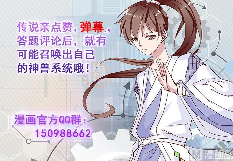 第164话 穷奇强势杀来 第52页
