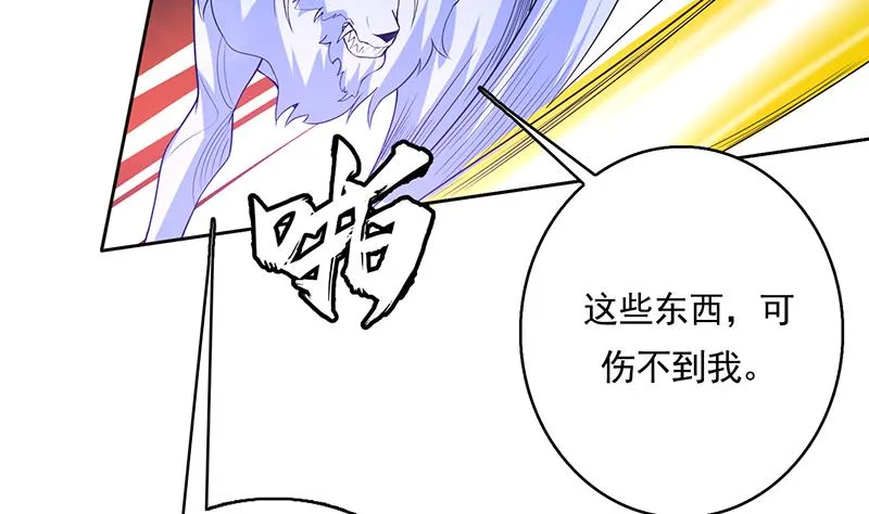 第165话 作为英雄死去 第9页