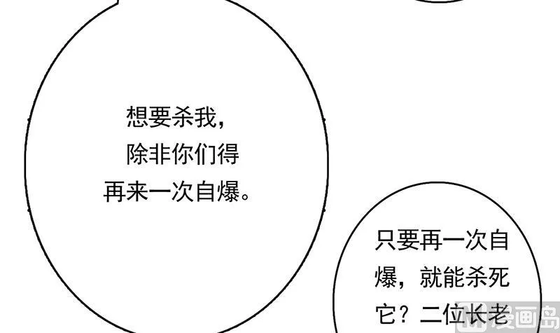 第165话 作为英雄死去 第10页