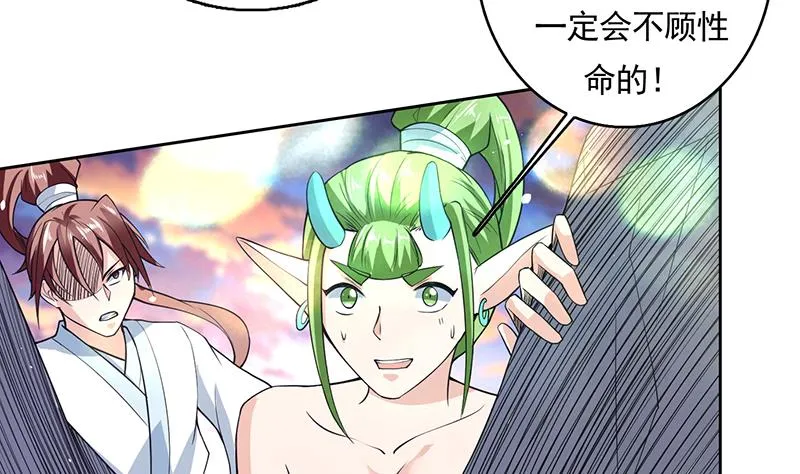 第165话 作为英雄死去 第11页
