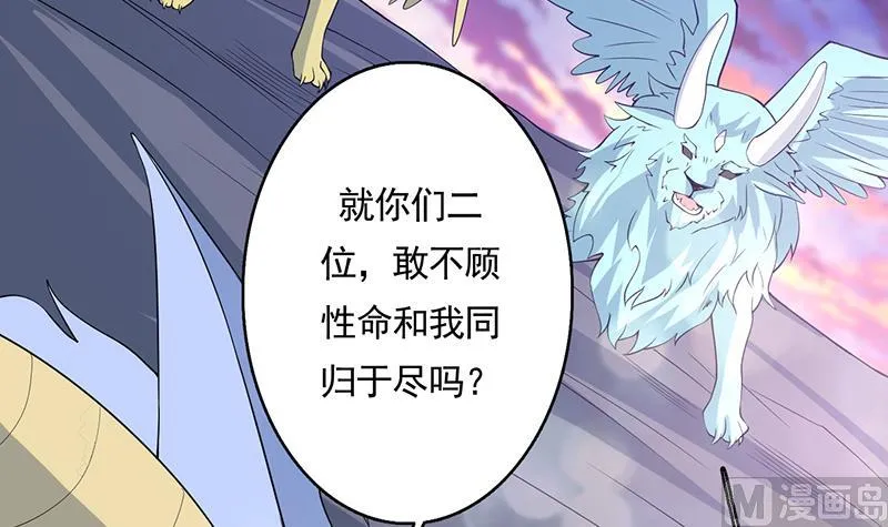第165话 作为英雄死去 第13页
