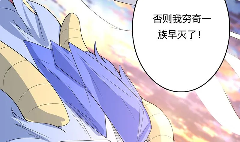 第165话 作为英雄死去 第20页