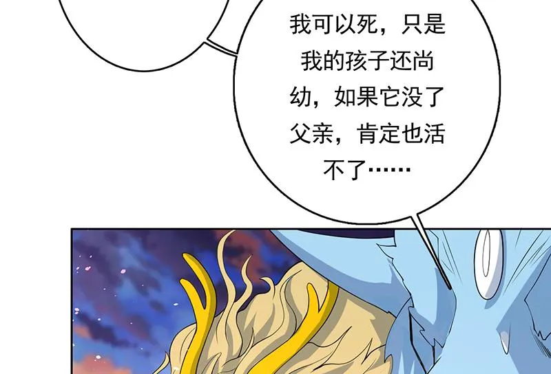 第165话 作为英雄死去 第23页