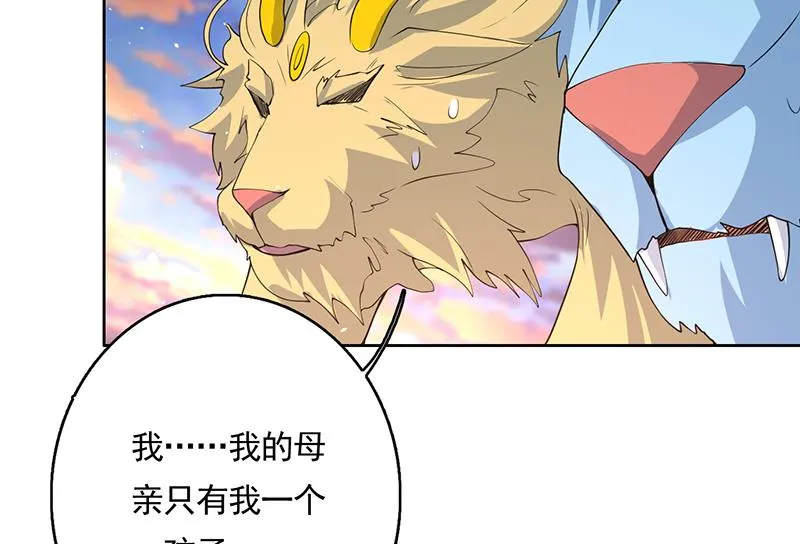 第165话 作为英雄死去 第24页