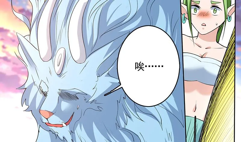 第165话 作为英雄死去 第27页