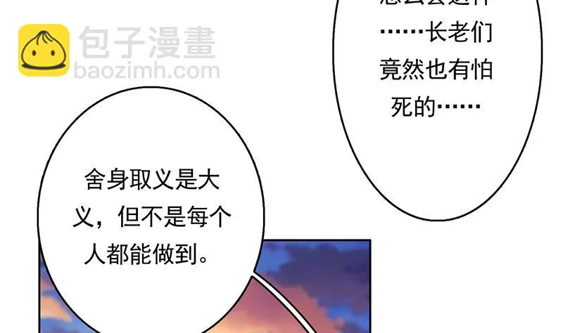 第165话 作为英雄死去 第29页