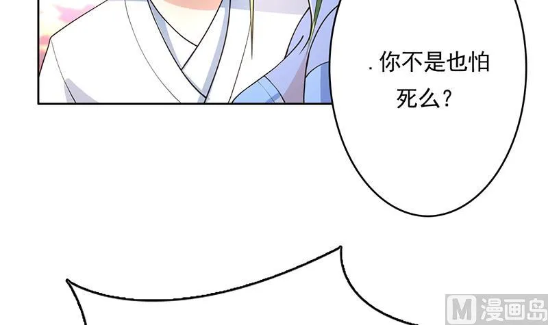 第165话 作为英雄死去 第31页