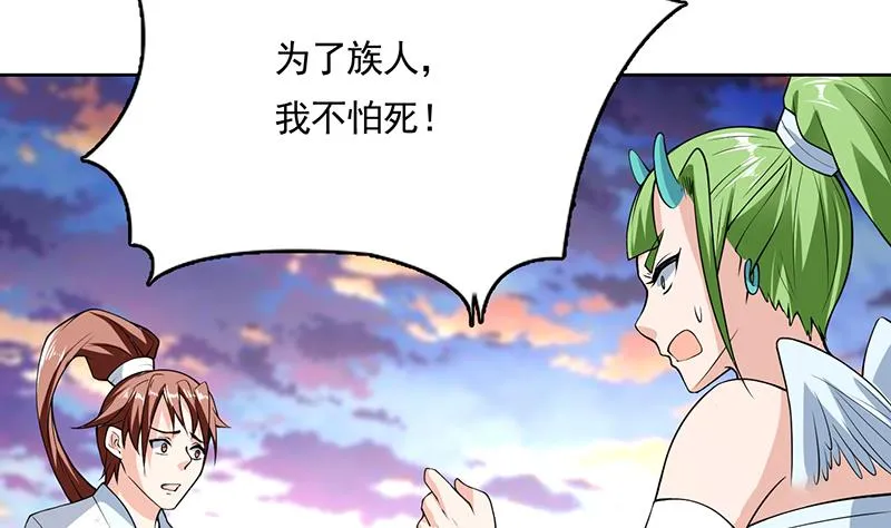 第165话 作为英雄死去 第32页