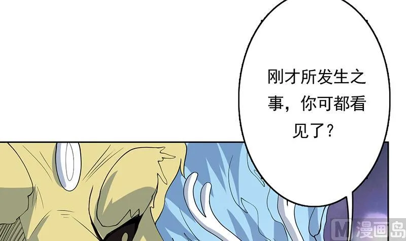 第165话 作为英雄死去 第40页