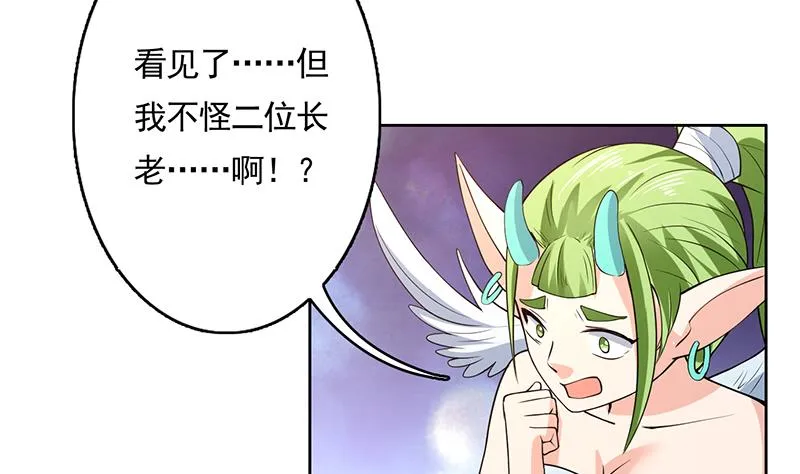 第165话 作为英雄死去 第42页
