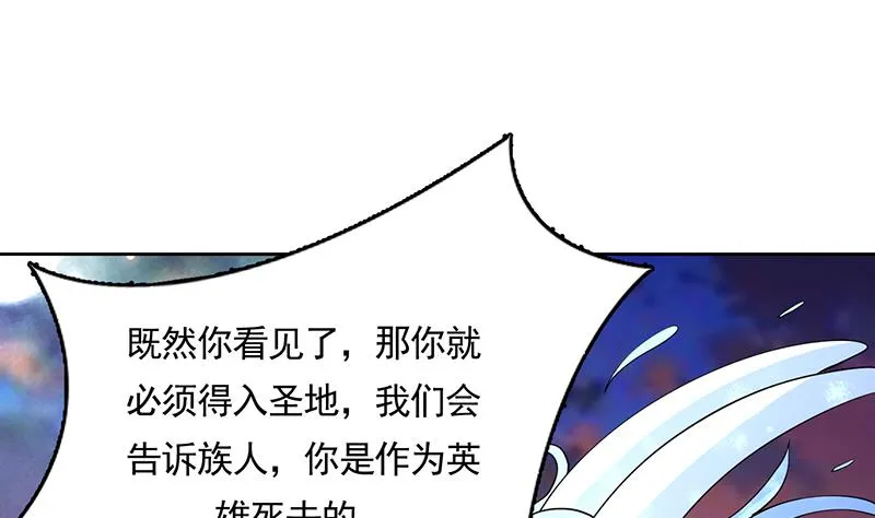 第165话 作为英雄死去 第44页