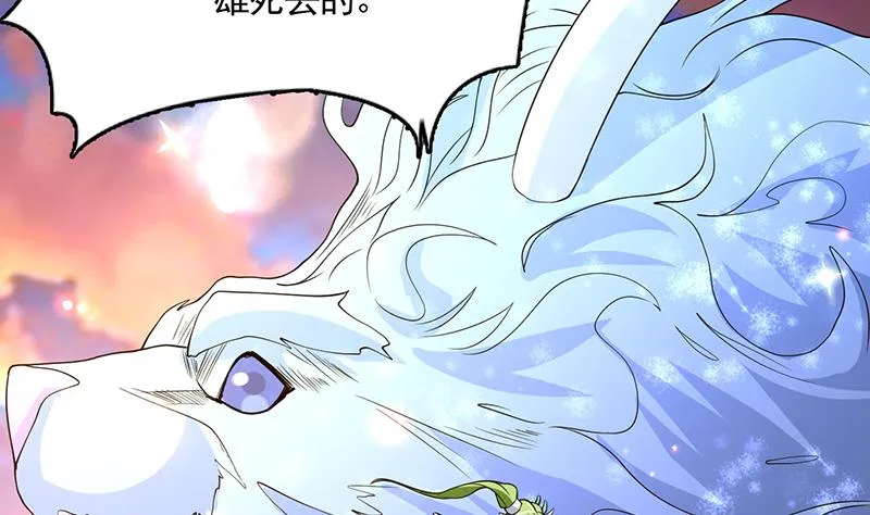 第165话 作为英雄死去 第45页
