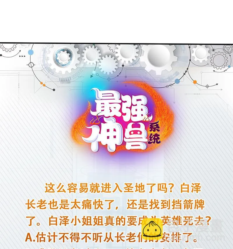 第165话 作为英雄死去 第48页