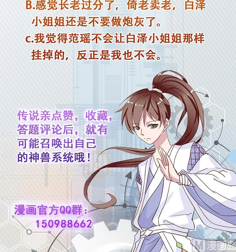 第165话 作为英雄死去 第49页