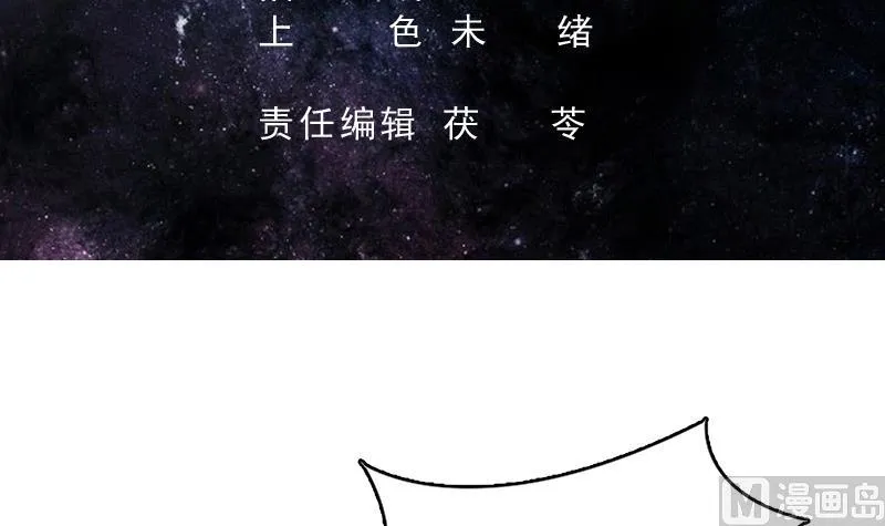 第166话 捣乱的人类 第3页