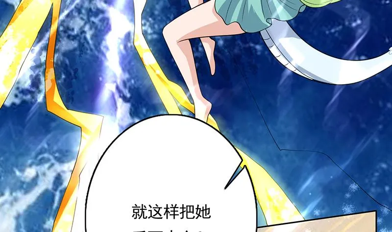 第166话 捣乱的人类 第13页