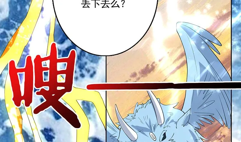 第166话 捣乱的人类 第14页
