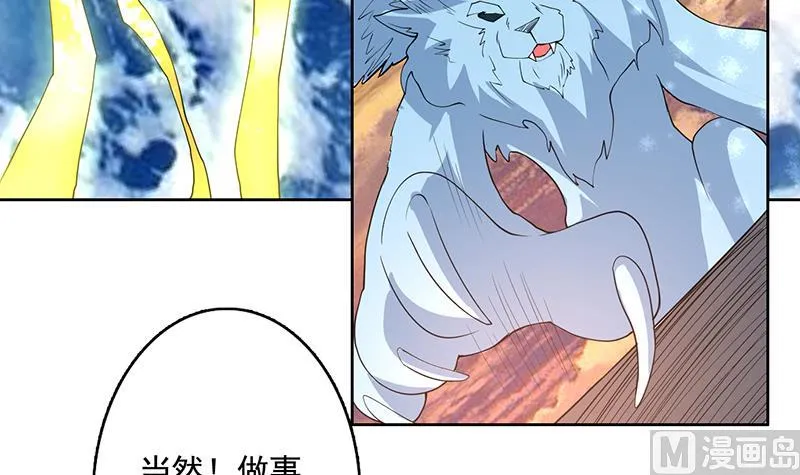 第166话 捣乱的人类 第15页