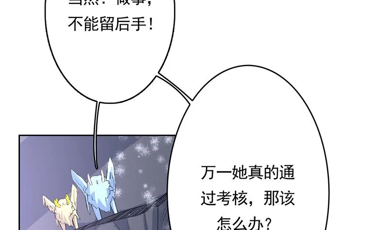 第166话 捣乱的人类 第16页