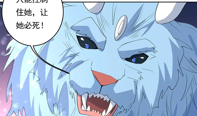 第166话 捣乱的人类 第19页
