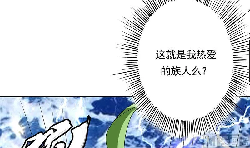 第166话 捣乱的人类 第21页