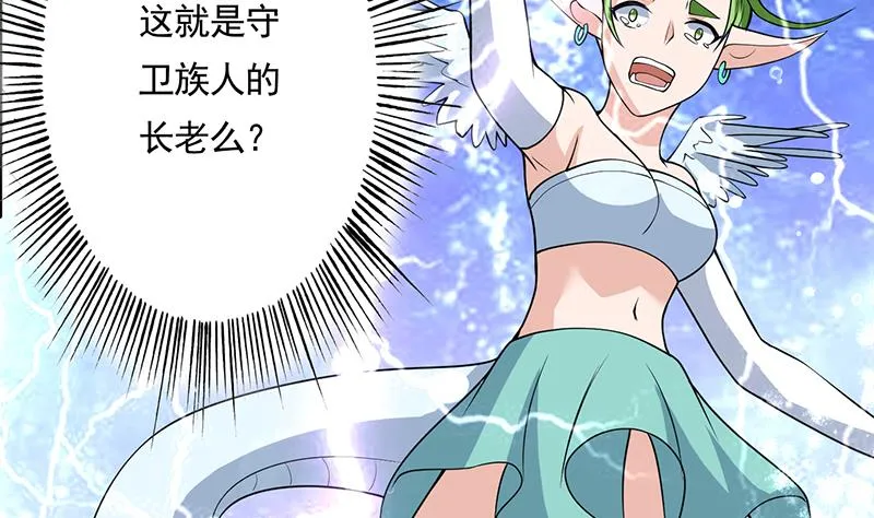 第166话 捣乱的人类 第23页