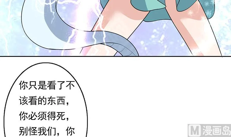 第166话 捣乱的人类 第24页