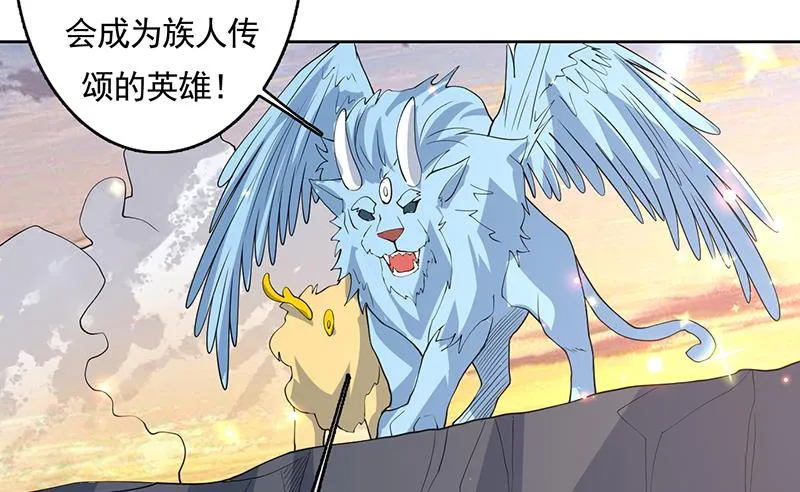 第166话 捣乱的人类 第25页