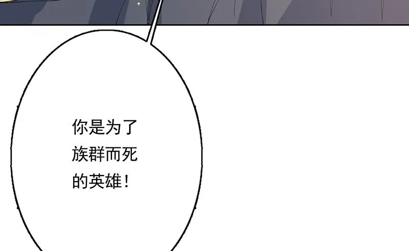第166话 捣乱的人类 第26页