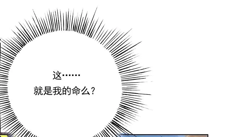 第166话 捣乱的人类 第28页
