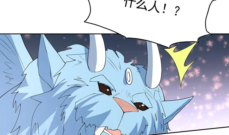 第166话 捣乱的人类 第34页