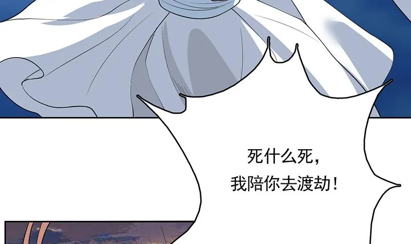 第166话 捣乱的人类 第37页