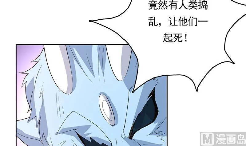 第166话 捣乱的人类 第42页