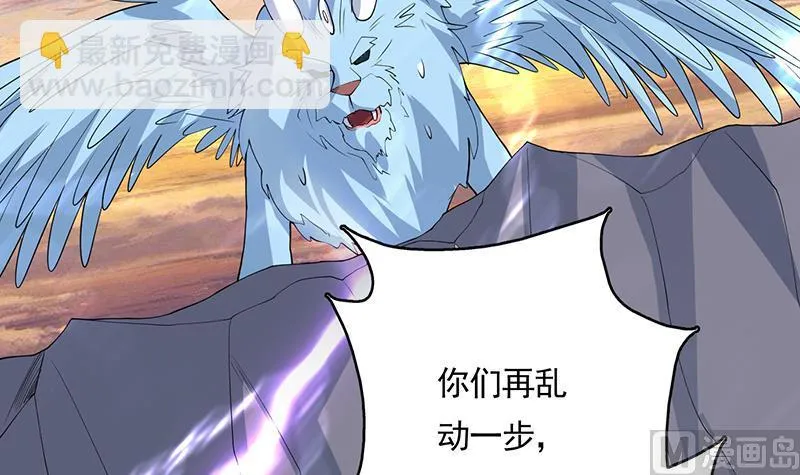 第166话 捣乱的人类 第48页