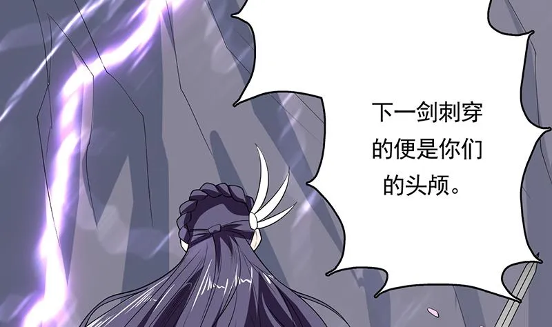 第166话 捣乱的人类 第49页