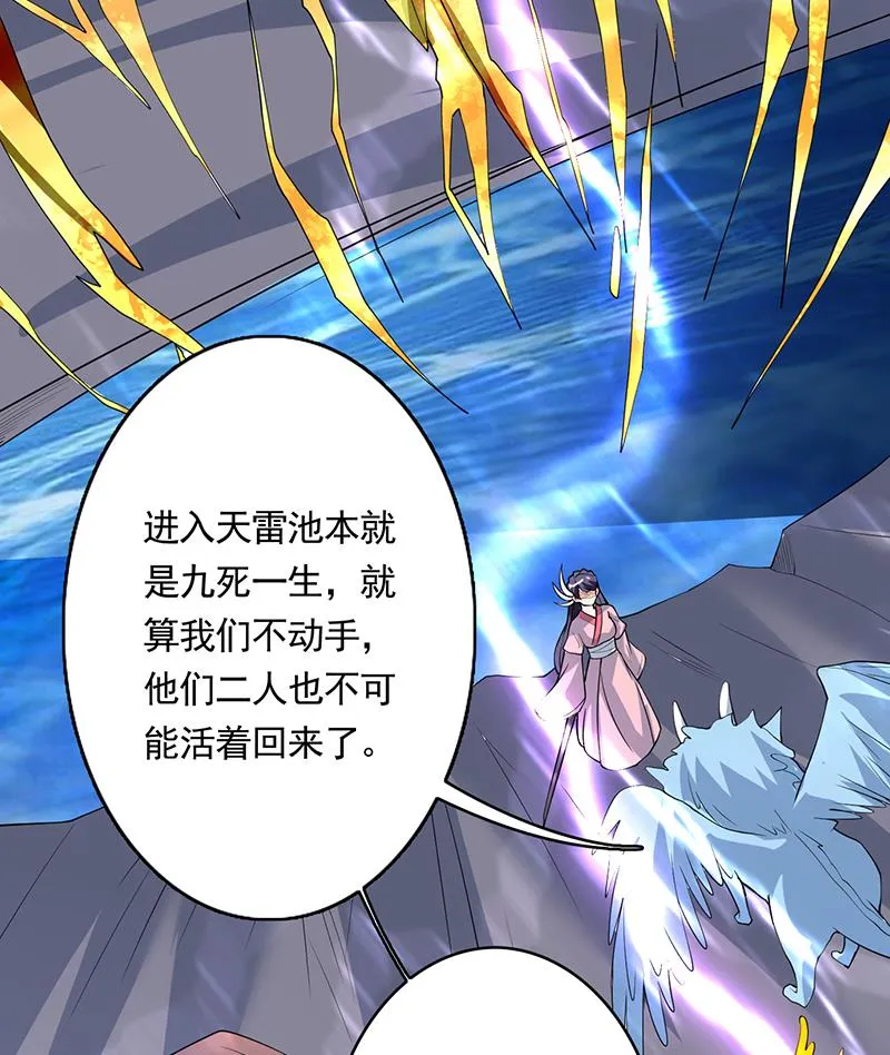 第166话 捣乱的人类 第52页