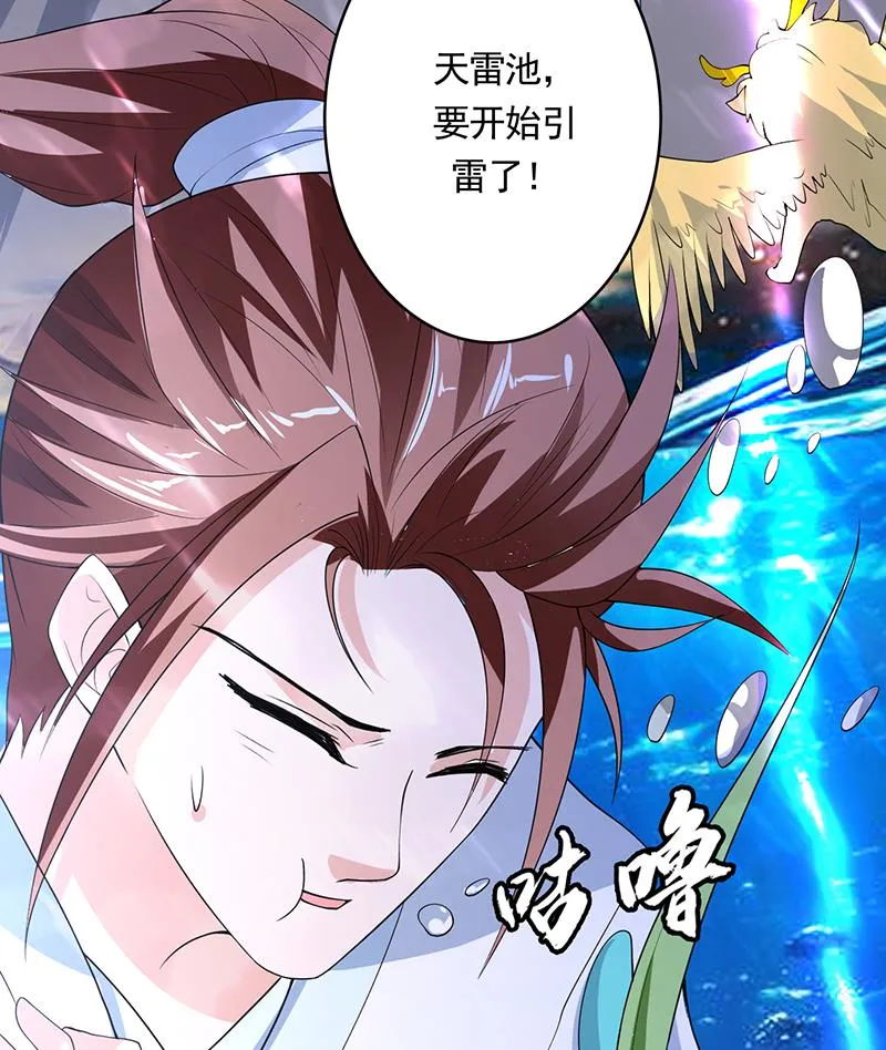 第166话 捣乱的人类 第53页