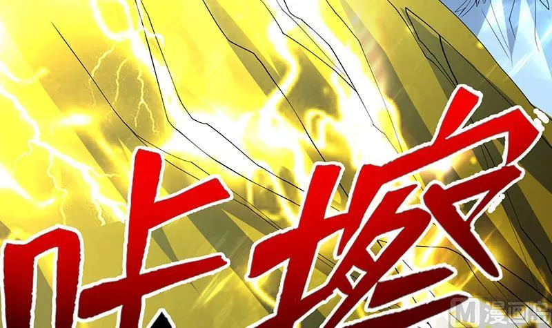 第167话 令人发指的内幕 第6页
