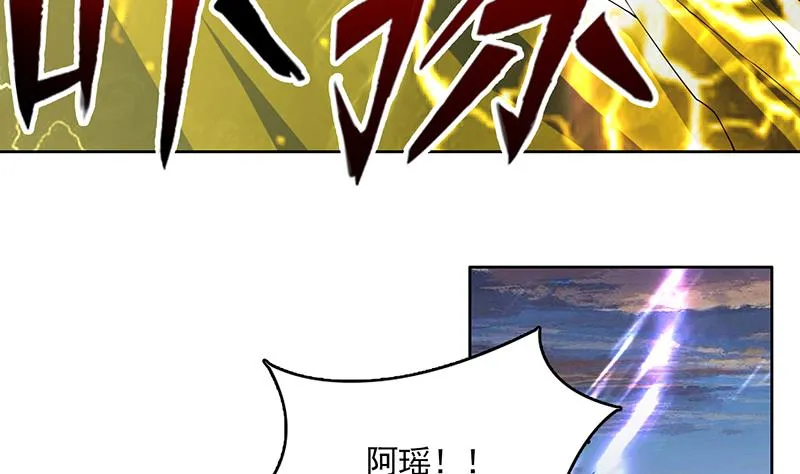 第167话 令人发指的内幕 第7页