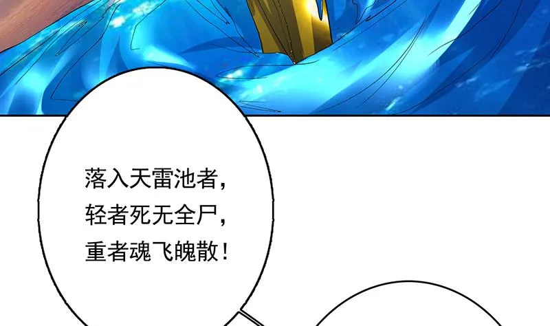 第167话 令人发指的内幕 第10页