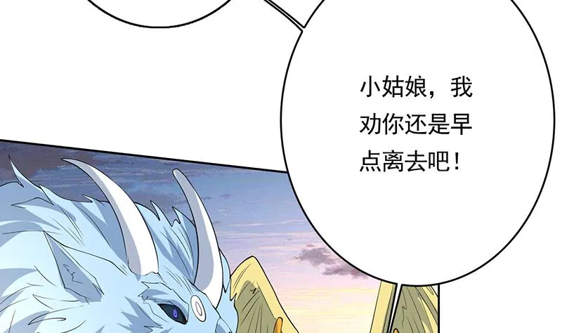 第167话 令人发指的内幕 第11页