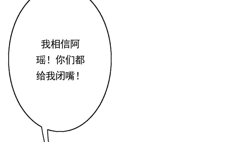 第167话 令人发指的内幕 第13页