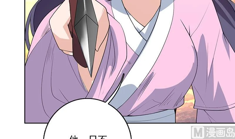 第167话 令人发指的内幕 第15页
