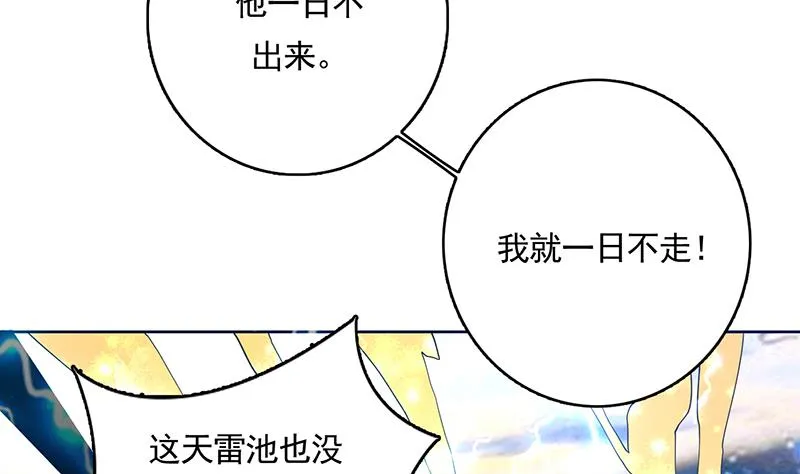 第167话 令人发指的内幕 第16页