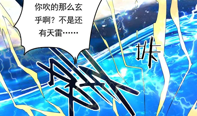 第167话 令人发指的内幕 第17页